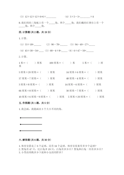 小学数学试卷二年级上册期中测试卷（完整版）.docx