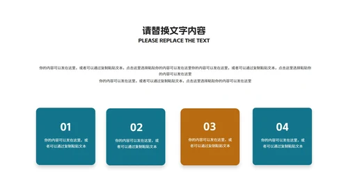 商务科技风携手筑梦·共创辉煌宣传汇报PPT模板