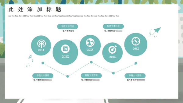 交通安全日主题班会通用PPT课件