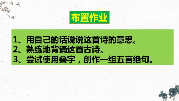 3、古诗三首之《迢迢牵牛星》+（课件）