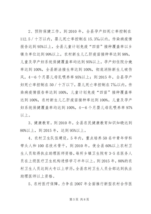 加快农村卫生事业发展切实推进新农村建设进程 (3).docx