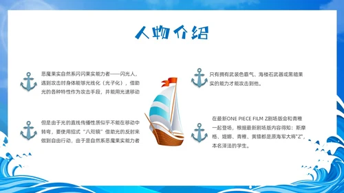 蓝色卡通风海贼王节日庆典中国航海日