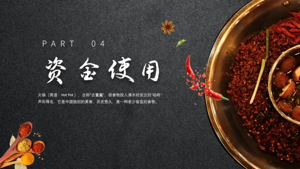 铜火锅加盟通用PPT模板