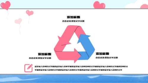 唯美浪漫我的眼里只有你通用PPT模板