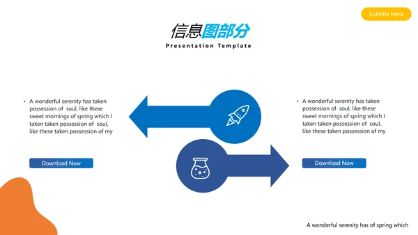 创意抽象形状旅游业务旅行社宣传PPT模板