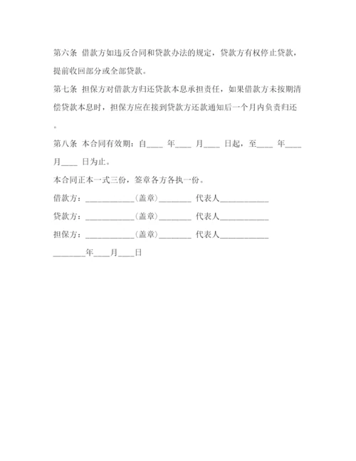 精编之公司向公司借条范本.docx