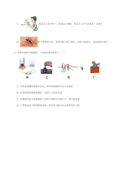 专题对点练习四川泸县四中物理八年级下册期末考试难点解析练习题（含答案解析）.docx