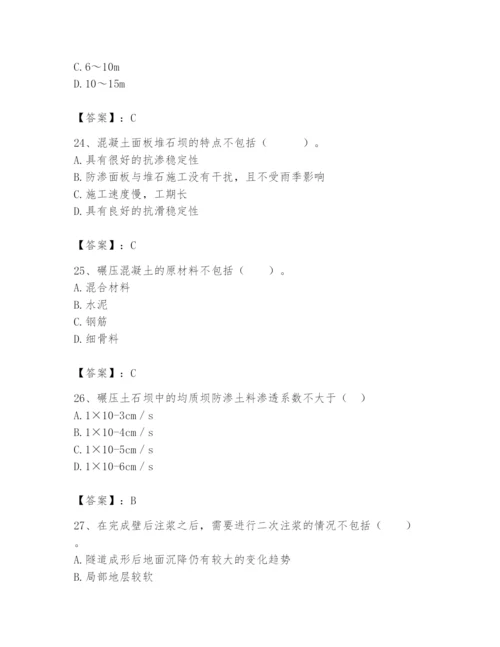 2024年一级造价师之建设工程技术与计量（水利）题库含答案ab卷.docx