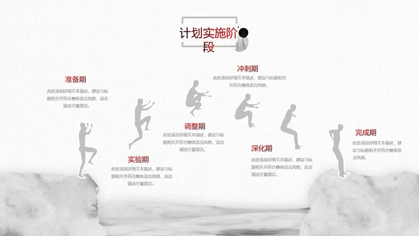水墨2019中国风年终总结新年计划PPT