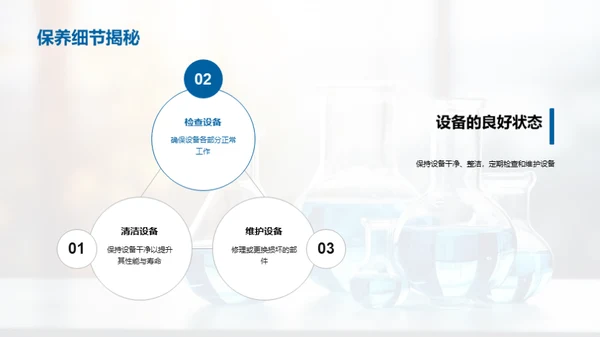 科学实验的探索之旅