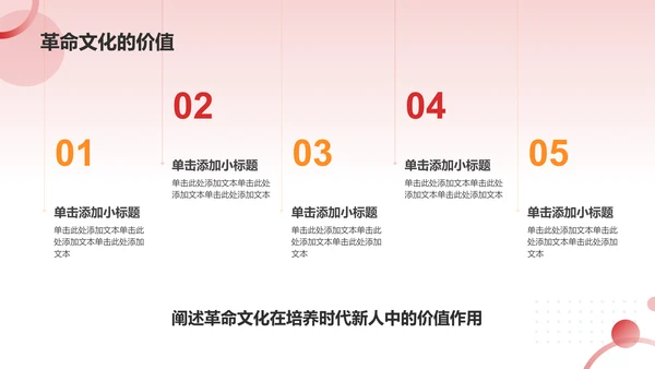 红色党政风缅怀革命先烈党政学习PPT模板