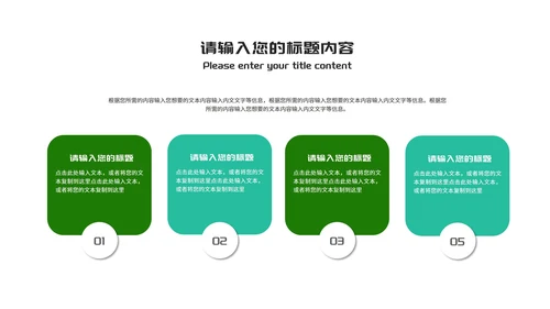 科技风企业会议管理知识培训PPT模板