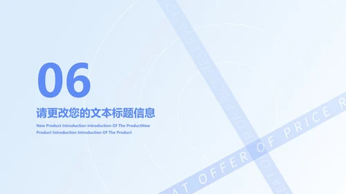 小清新蓝色礼物618狂欢购物节PPT模板