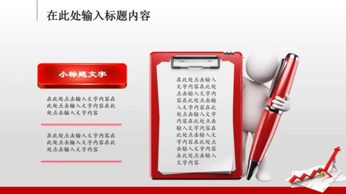 2014年业绩报告市场销售总结计划PPT