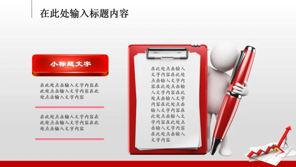2014年业绩报告市场销售总结计划PPT