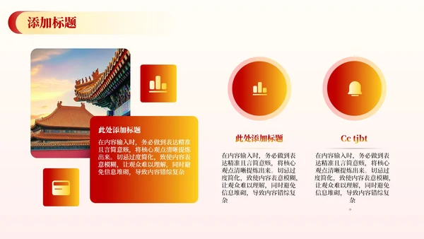 红色政务风工作计划PPT模板_党政机关效能提升三年行动计划PPT模板