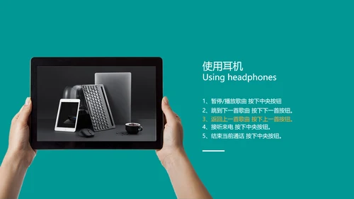 绿色简约风商务手机产品手册