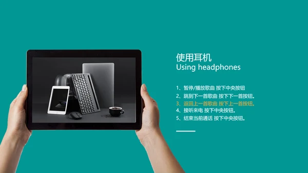绿色简约风商务手机产品手册