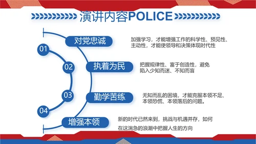 大气人民公安警察工作总结述职报告PPT模板