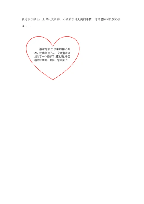 2022部编版三年级上册道德与法治期中测试卷带答案（突破训练）.docx