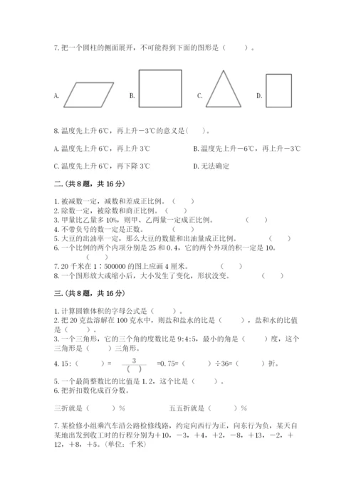 浙教版数学小升初模拟试卷【必刷】.docx