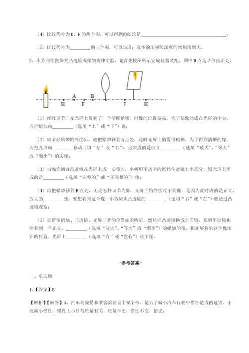 强化训练广东广州市第七中学物理八年级下册期末考试综合训练试题.docx