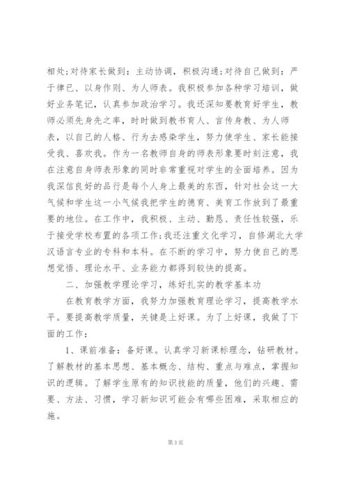 托班配班教师个人总结5篇通用.docx