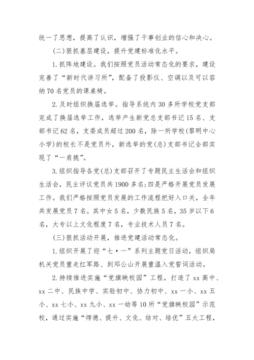 【政协】县政协常委履职报告-8篇.docx