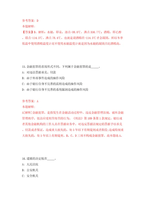 广西来宾市合山市乡村振兴局公开招聘编外工作人员模拟考试练习卷及答案第6套