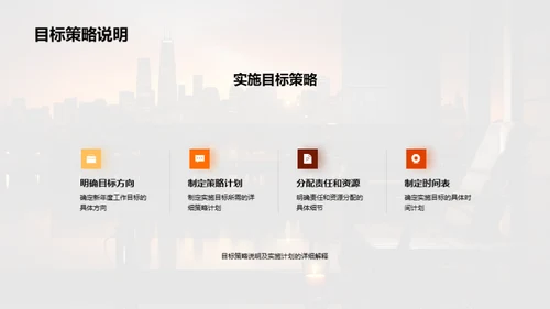 年度工作回顾与展望