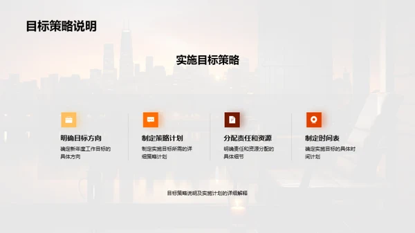年度工作回顾与展望