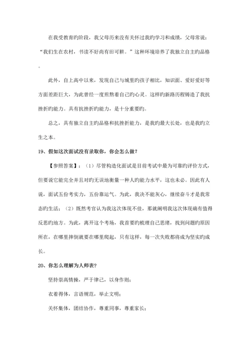 2023年幼儿教师结构化面试试题汇总一.docx