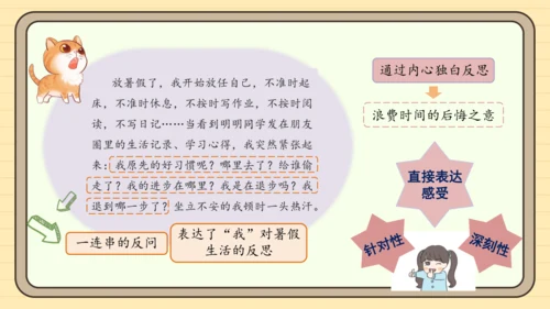 统编版语文六年级下册2024-2025学年度习作：让真情自然流露（课件）