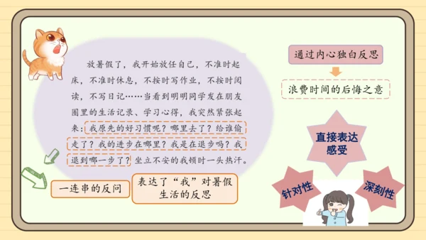 统编版语文六年级下册2024-2025学年度习作：让真情自然流露（课件）