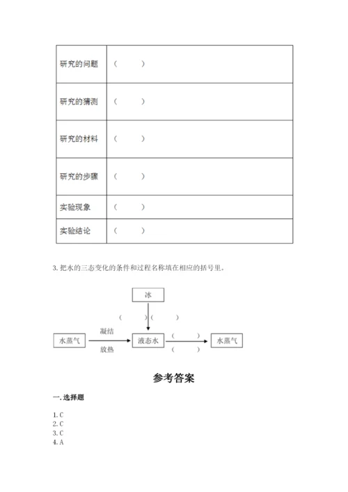 教科版三年级上册科学期末测试卷精品（a卷）.docx