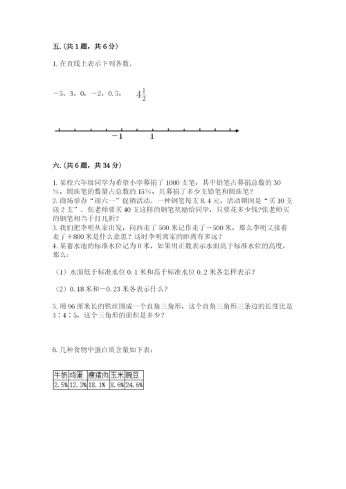冀教版小升初数学模拟试题【黄金题型】.docx