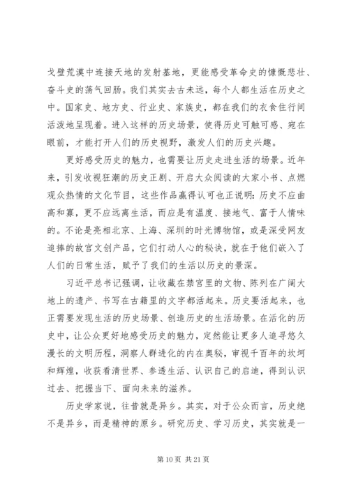 新时代全面从严治党的战略思路五篇.docx