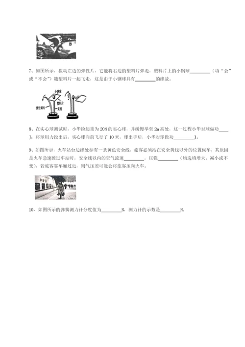 强化训练河北石家庄市第二十三中物理八年级下册期末考试同步测试练习题（含答案详解）.docx