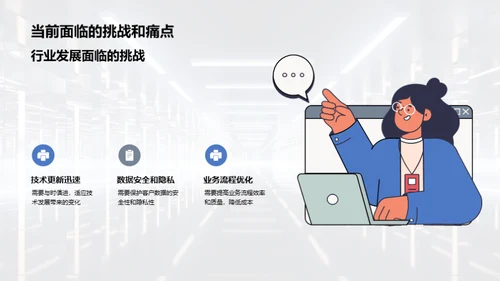 智能化驱变：物联网领航