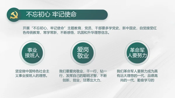 纪检监察党风廉政工作计划动态PPT