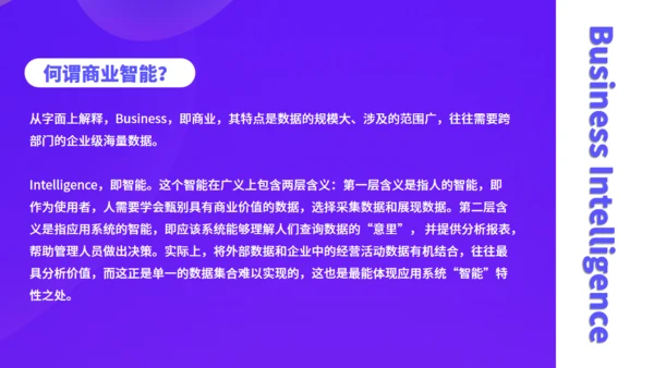 行业项目行业分析报告通用PPT模板
