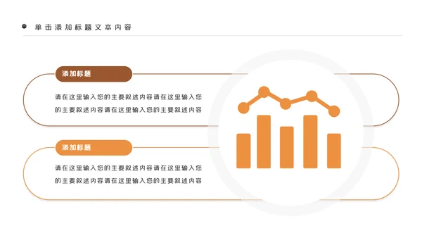 金融理财银行股票保险商务投资PPT模板