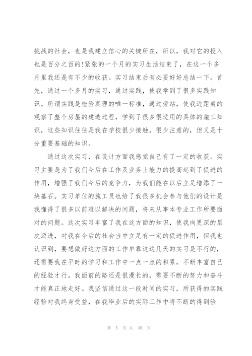 2022年工地实习报告范文.docx