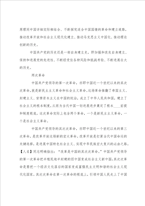 2023党小组会议记录30篇9篇党团工作