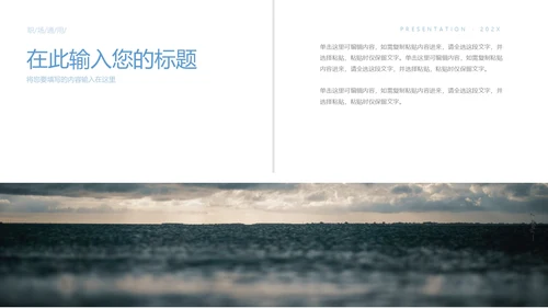 实用简约风格期中期末家长会ppt模板