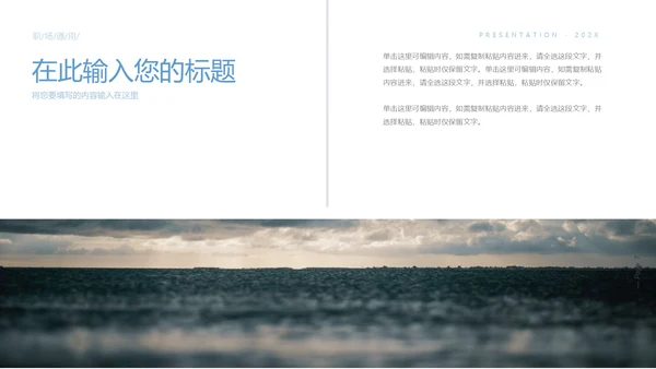 实用简约风格期中期末家长会ppt模板
