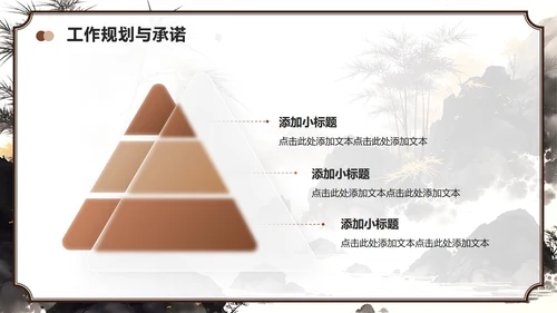 棕色中国风班委竞选学习委员竞选自我介绍PPT模板