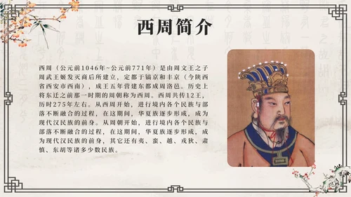 灰色花鸟水墨中国风历代王朝历史时刻带内容PPT