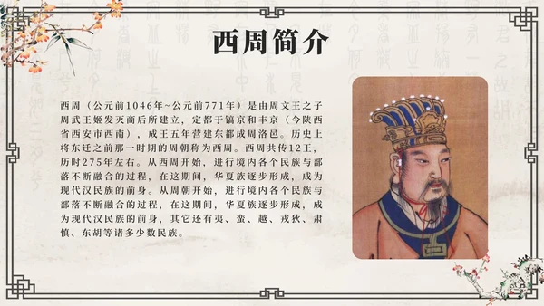 灰色花鸟水墨中国风历代王朝历史时刻带内容PPT