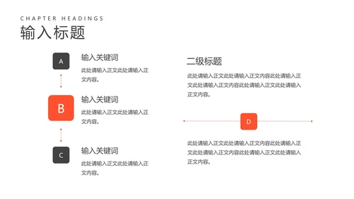 科技风箭头企业招聘宣讲汇报PPT模板